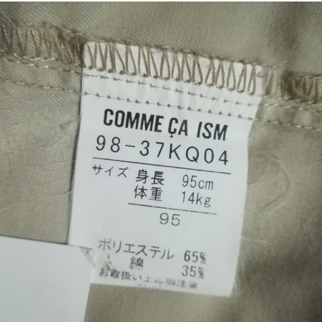 COMME CA ISM(コムサイズム)のコムサイズム 95 ズボン　オーバーオール　 キッズ/ベビー/マタニティのキッズ服男の子用(90cm~)(パンツ/スパッツ)の商品写真