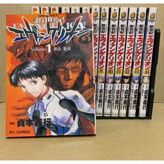 カドカワショテン(角川書店)の新世紀エヴァンゲリオン 全巻セット ＋ 限定版コミックラック(全巻セット)