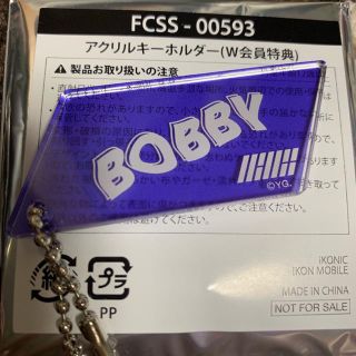 アイコン(iKON)のiKON アクリルキーホルダー BOBBY(アイドルグッズ)