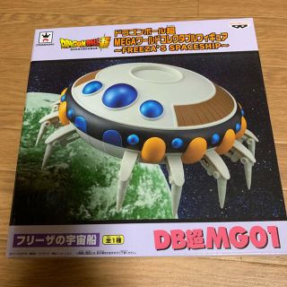 バンプレスト(BANPRESTO)のドラゴンボール  ワールドコレクタブル  フリーザspecial &宇宙船(アニメ/ゲーム)