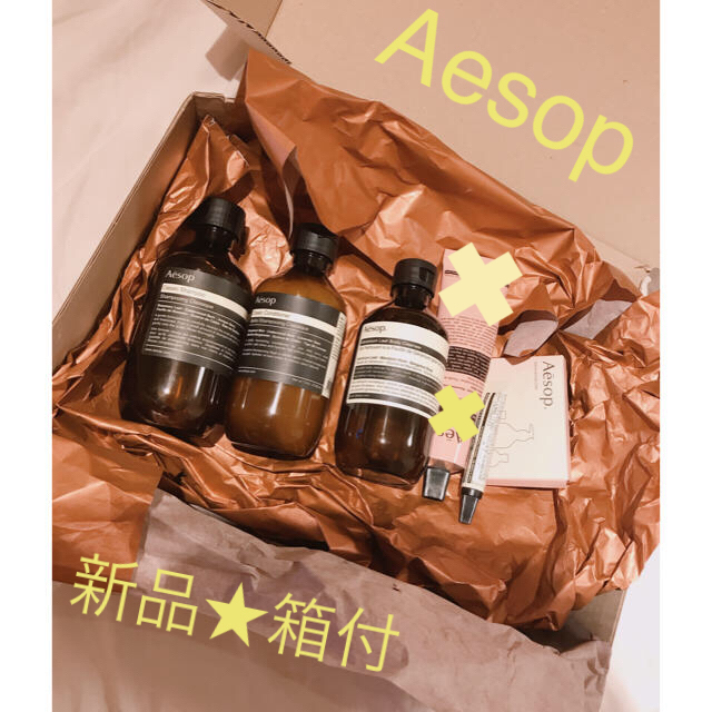 新品★Aesop★セット★箱付き (ヘアケアリップボディハンドスキンケア)ギフト