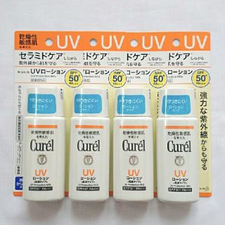 キュレル(Curel)のキュレルUVローション 4 個セット a(日焼け止め/サンオイル)