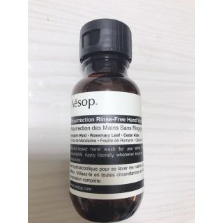 イソップ(Aesop)のAesopハンドウォッシュ(ボディソープ/石鹸)