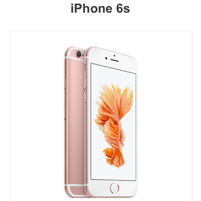 iPhone6S 32GB Rose Gold  simフリー