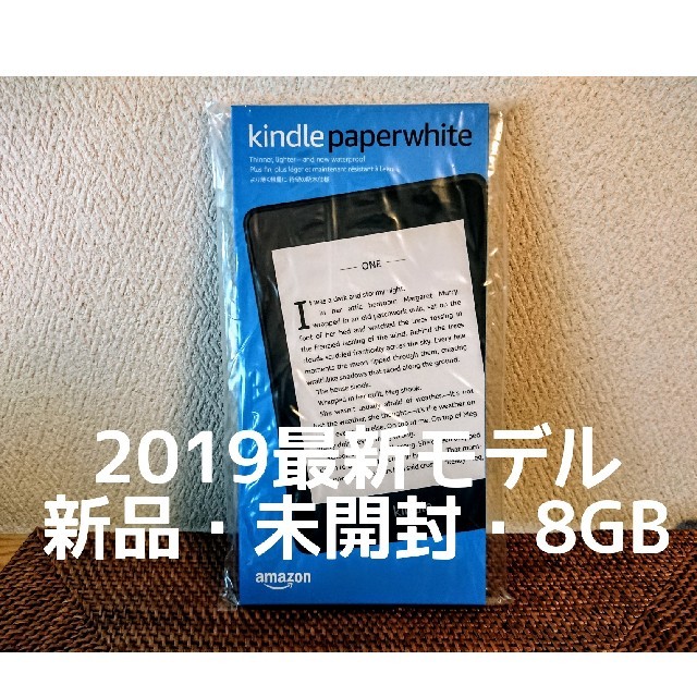 Kindle Paperwhite 第10世代 8GB トワイライトブルー