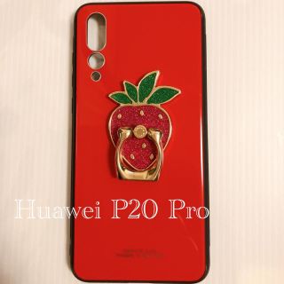 アンドロイド(ANDROID)の【最終価格】Huawei P20 Pro スマホケース＆COACH いちごリング(Androidケース)