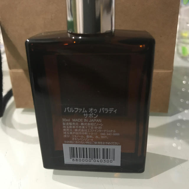 AUX PARADIS(オゥパラディ)のパルファム オゥパラディ サボン 30ml コスメ/美容の香水(ユニセックス)の商品写真