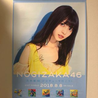 ノギザカフォーティーシックス(乃木坂46)の乃木坂46 齋藤飛鳥 直筆サイン入りポスター(アイドルグッズ)