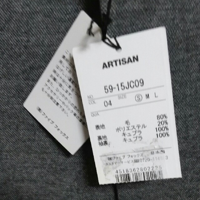 ARTISAN(アルティザン)の【新品】　ARTISAN　アルティザン　高級　テイラードジャケット　Sサイズ メンズのジャケット/アウター(テーラードジャケット)の商品写真