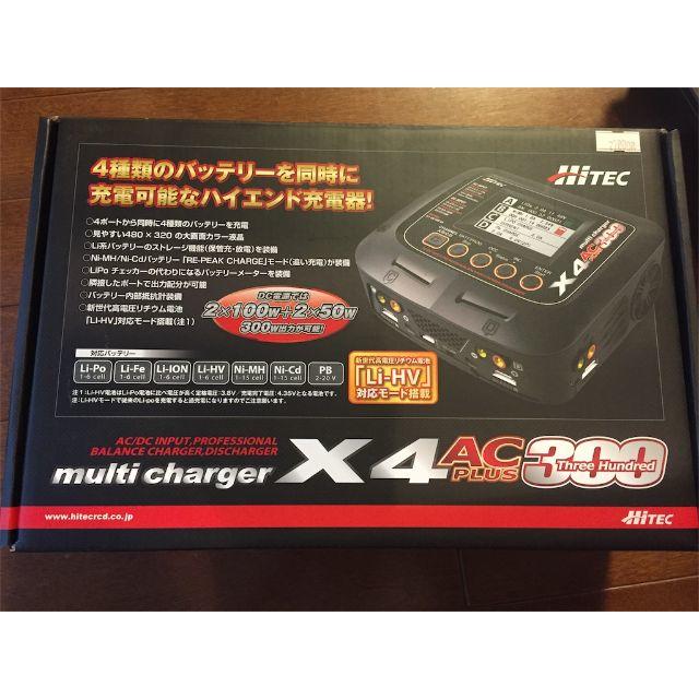 ホビーラジコンmulti charger X4 AC　4本同時充電