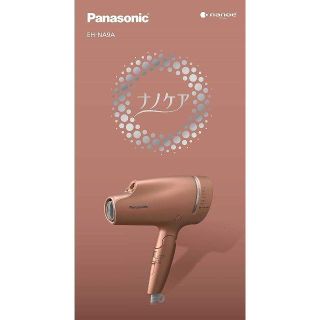 パナソニック(Panasonic)のPanasonic ドライヤー ナノケア EH-NA9A-CN カッパーゴールド(ドライヤー)