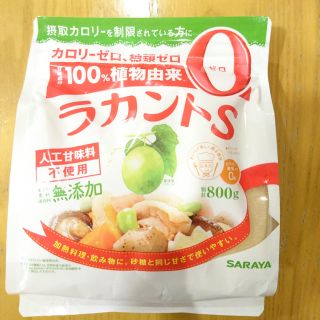 ラカント800g 2個set(ダイエット食品)