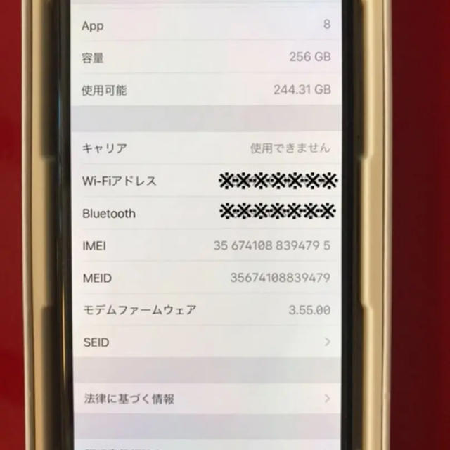 日本国内配送 ↓値下げ iPhoneX 256GB 新品 SIMフリー