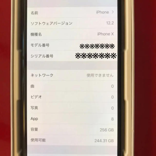 日本国内配送 ↓値下げ iPhoneX 256GB 新品 SIMフリー