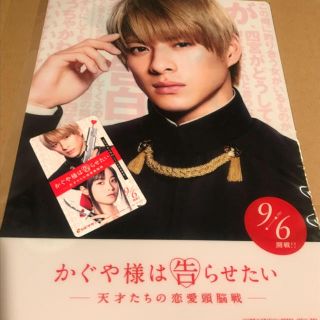 ジャニーズ(Johnny's)のかぐや様は告らせたい ムビチケ＋クリアファイル (邦画)