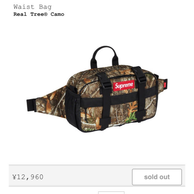 Supreme waist bag camo