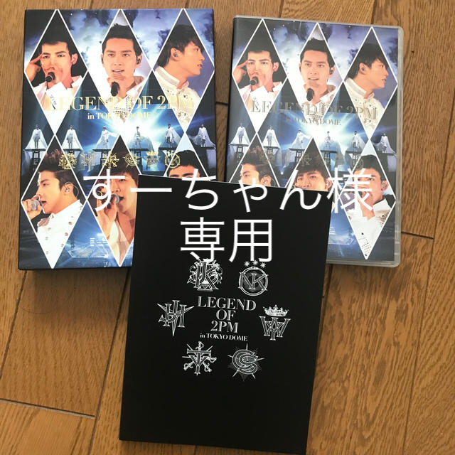 【美品】LEGEND OF 2PM in TOKYO DOME 初回生産限定盤