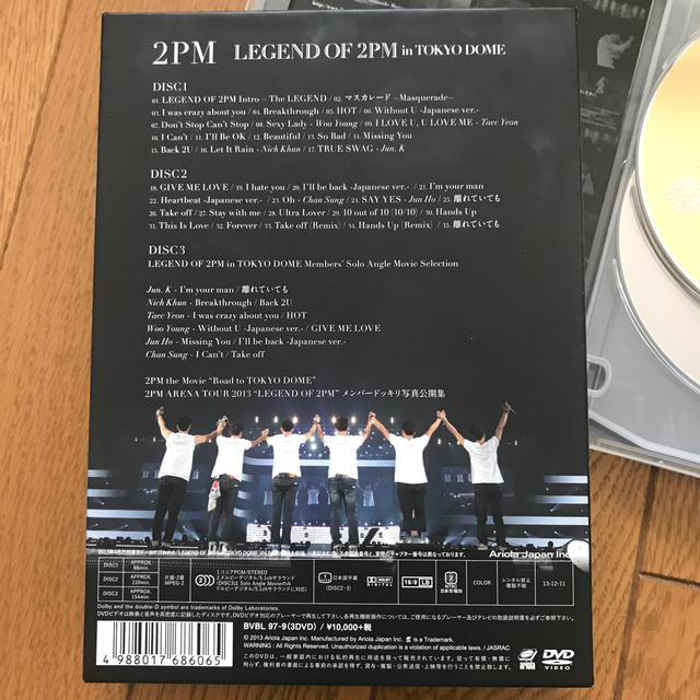 【美品】LEGEND OF 2PM in TOKYO DOME 初回生産限定盤