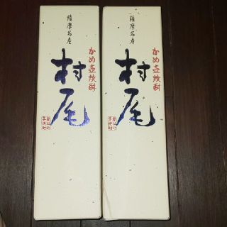 村尾 　プレミアム芋焼酎750ml ２本セット(焼酎)
