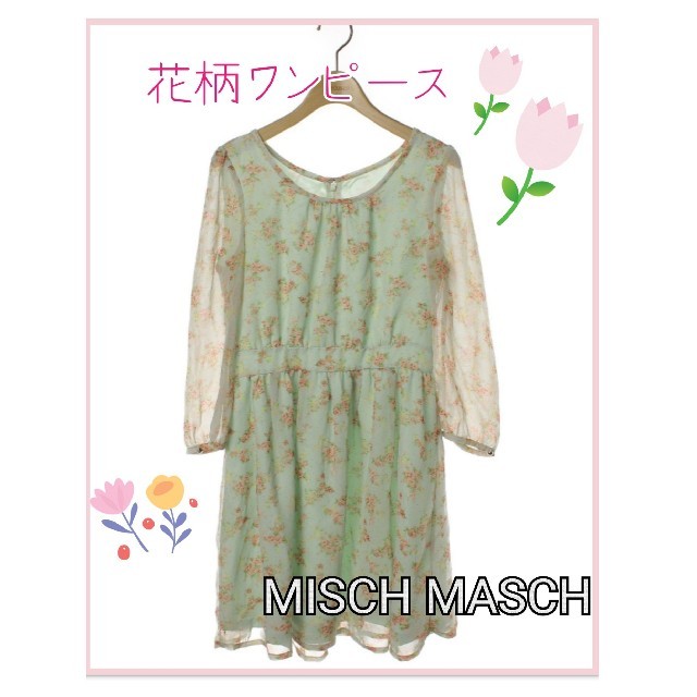 MISCH MASCH(ミッシュマッシュ)の花柄ワンピース ☆MISCH MASCH レディースのワンピース(ひざ丈ワンピース)の商品写真