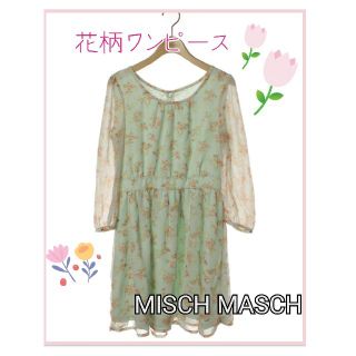 ミッシュマッシュ(MISCH MASCH)の花柄ワンピース ☆MISCH MASCH(ひざ丈ワンピース)