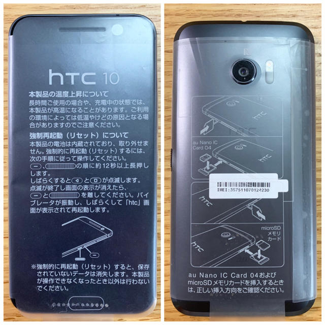 だきます HTC HTV32SKA+本体+カーボングレイ+SIMフリーの通販 by Seung-hyun｜ハリウッドトレーディングカンパニーならラクマ - 正規品+美品+HTC10 キャリア