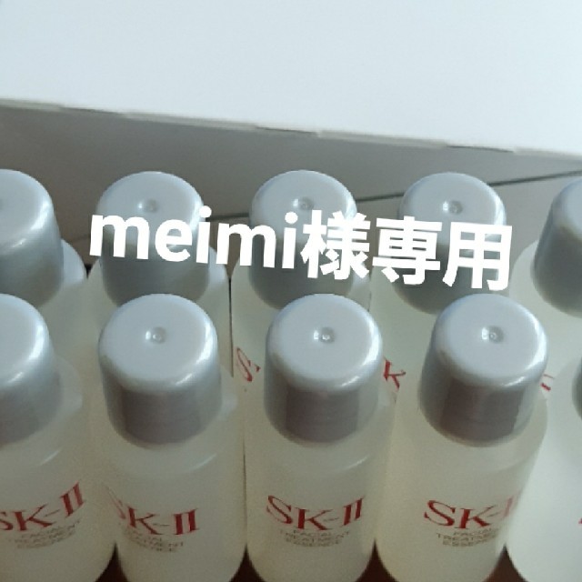 SK-II(エスケーツー)のSK-IIトリートメントエッセンスサンプル コスメ/美容のスキンケア/基礎化粧品(化粧水/ローション)の商品写真