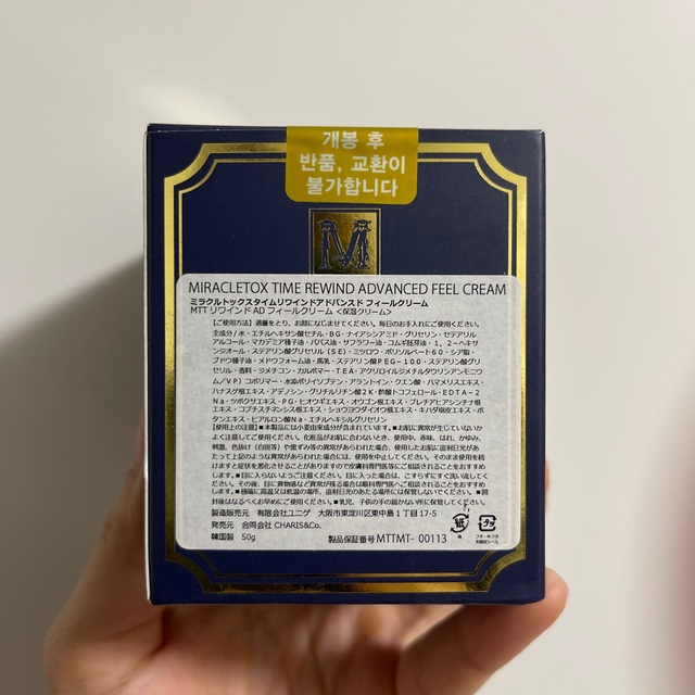 新品未開封 ミラクルトックス  フィールクリーム　50g コスメ/美容のスキンケア/基礎化粧品(フェイスクリーム)の商品写真