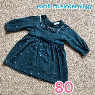 アースミュージックアンドエコロジー(earth music & ecology)の★ earth music&ecology ★ ワンピース/フォーマル/グリーン(ワンピース)