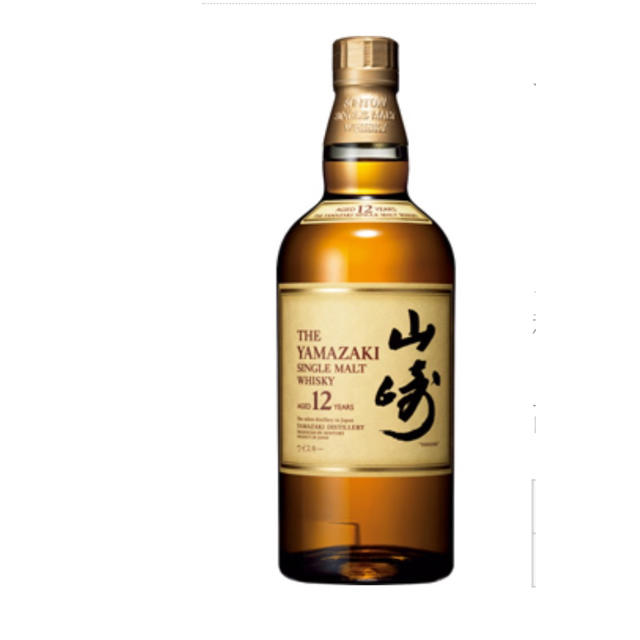 サントリー 山崎12年 700ml