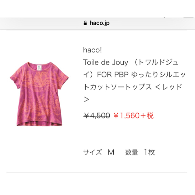 haco!(ハコ)のhaco  レディースのトップス(Tシャツ(半袖/袖なし))の商品写真