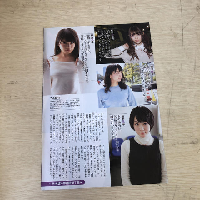 乃木坂46 西野七瀬 白石麻衣 生田絵梨花 橋本奈々未 生駒里奈の通販 By アッキー S Shop ラクマ 乃木坂46 西野七瀬 白石麻衣 生田絵梨花 橋本奈々未 生駒里奈の通販 By アッキー S Shop ラクマ