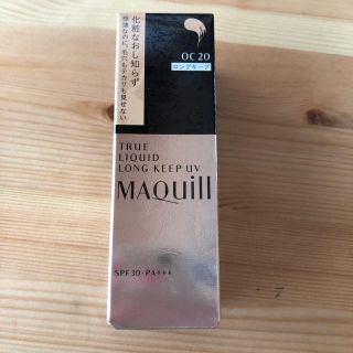 マキアージュ(MAQuillAGE)のマキアージュ♡ トゥルーリキッド ロングキープＵＶ  オークル20  新品未開封(ファンデーション)