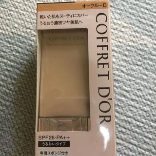 コフレドール(COFFRET D'OR)の新品。コフレドール   リキッドファンデーション オークル　D 値下げ(ファンデーション)