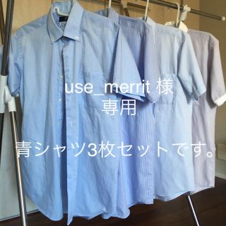 パーソンズ(PERSON'S)の※use_merrit様 専用メンズ半袖Yシャツ まとめ売り《古着》(シャツ)