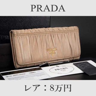 PRADA - 【限界価格・送料無料・レア】プラダ・二つ折り財布(マトラッセ・C074)の通販｜ラクマ