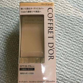 コフレドール(COFFRET D'OR)の新品。コフレドール  リキッドファンデーション ベージュC(ファンデーション)