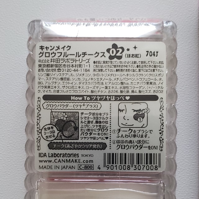 CANMAKE(キャンメイク)のキャンメイク3点セット コスメ/美容のベースメイク/化粧品(チーク)の商品写真