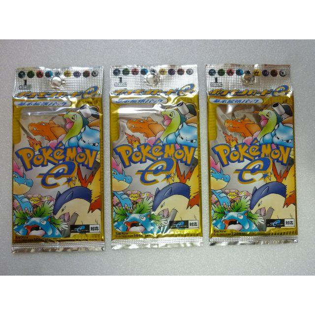 エンタメ/ホビーポケモンカードゲームe　基本拡張パック　3パックセット　未開封品