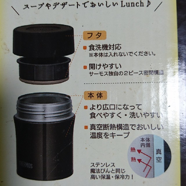 THERMOS(サーモス)の未使用　サーモス真空遮断フードコンテナー500ｍｌ インテリア/住まい/日用品のキッチン/食器(容器)の商品写真