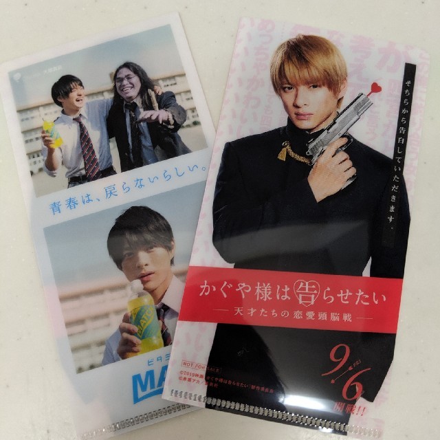 Johnny's(ジャニーズ)の平野紫耀ミニクリアファイル エンタメ/ホビーのアニメグッズ(クリアファイル)の商品写真