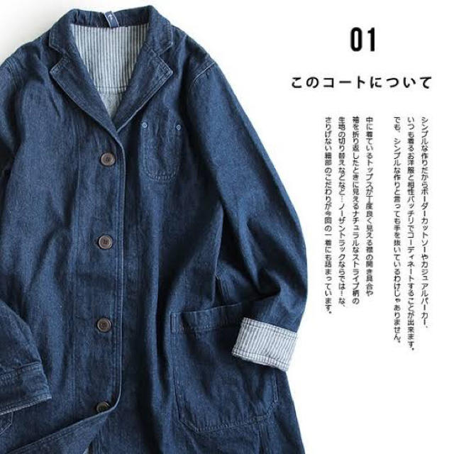 Manufactures&Co. デニムコート-