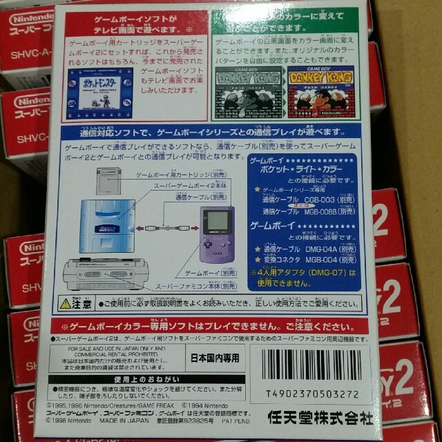 スーパーゲームボーイ2 新品未使用 1