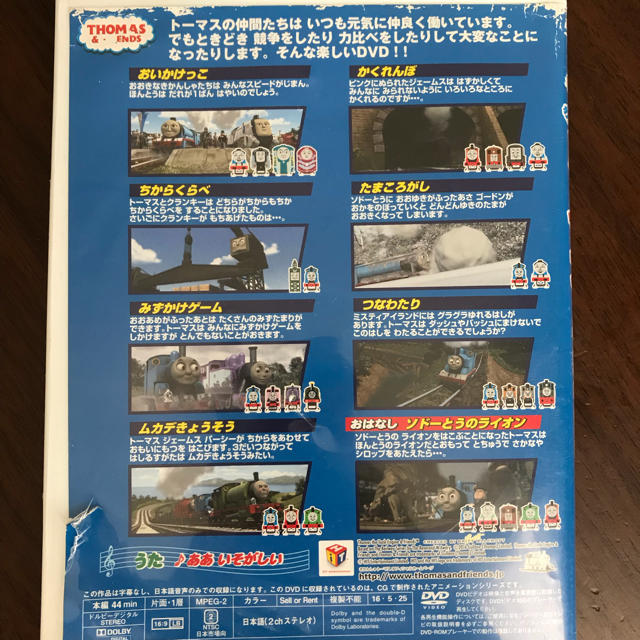 トーマスDVD★ソドー島運動会 エンタメ/ホビーのDVD/ブルーレイ(アニメ)の商品写真