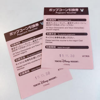 ディズニー(Disney)のディズニー ポップコーン引換券  2枚セット  (フード/ドリンク券)