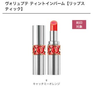 サンローラン(Saint Laurent)のイブサンローラン リップ💄(リップグロス)