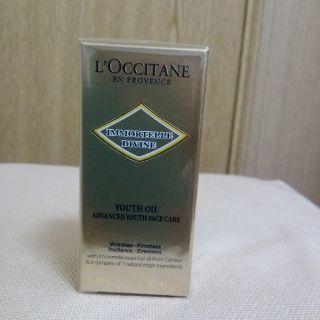 ロクシタン(L'OCCITANE)のロクシタン イモーテル ディヴァイン インテンシヴオイル(ブースター/導入液)