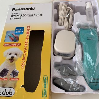 パナソニック(Panasonic)のペットクラブ 犬用 バリカン(犬)