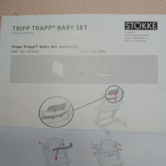 Stokke(ストッケ)のストッケ トリップトラップ ベビーセット キッズ/ベビー/マタニティの寝具/家具(その他)の商品写真