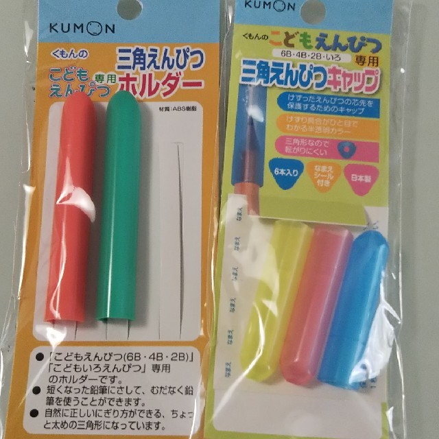 くもんのこどもえんぴつ専用ホルダー&キャップ キッズ/ベビー/マタニティのおもちゃ(知育玩具)の商品写真